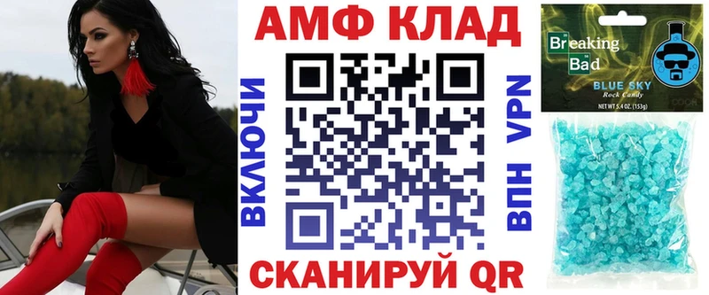 Амфетамин 98% Купить закладки Высоковск