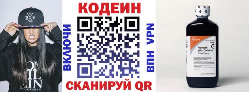 Кодеин Purple Drank  Купить где  Высоковск 