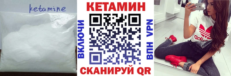Кетамин VHQ Купить где Высоковск
