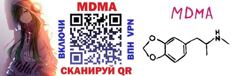 МДМА кристаллы  Купить закладки  Высоковск 
