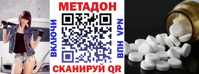 Купить  Высоковск  МЕТАДОН белоснежный 